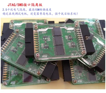 

For JTAG/SWD/SWIM 2.5kv isolation board, compatible with JLINK v8,v9,v10,STLINK,ULINK, etc