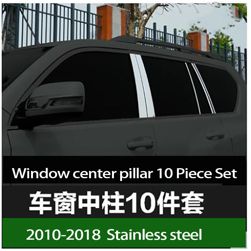 Для Toyota prado 2010- Модифицированная оконная отделка всех автомобилей с полосками отделки окон из нержавеющей стали - Цвет: Многоцветный
