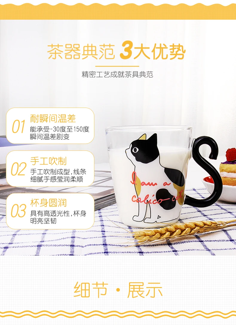 Jing yi 8,5 унций Милая креативная кружка для кофе с изображением кота, молока, воды, стеклянная кружка, чашка для чая, чашка с рисунком котенка для дома и офиса, чашка для фруктового сока