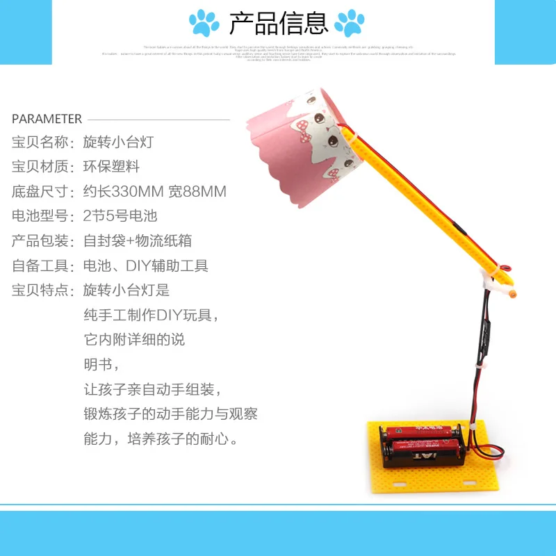 

Self-Made LED Small Table Lamp DIY Children Creative Handmade Science And Technology Small Production China Science Publishing &