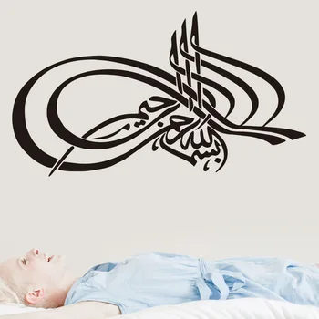 

Arabic Art Islamic Wall Decals Removable Eco-friendly Vinyl Muslim Wall Stickers For Home Decor TV And Sofa Background A9-035