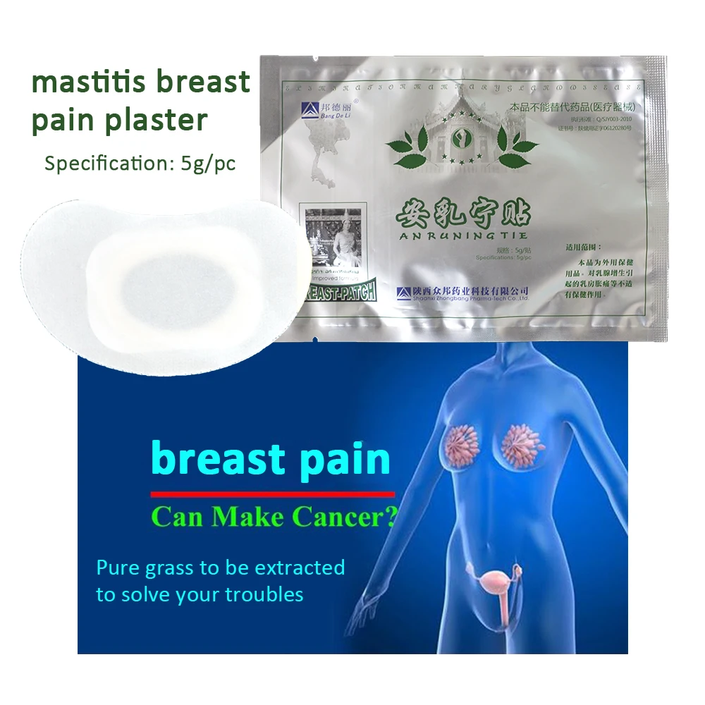 10pcs Breast Pain Relief Patch Hyperplasia Chronic Mastitis Medical Plaster