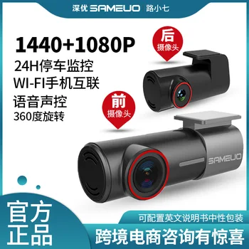 

Two-way U700 Universal Mini Hidden WiFi Front and Back High-definition Parking Surveillance Tachograph