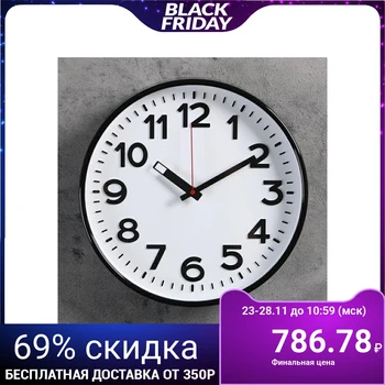 

Wall clock, series: Classic, volumetric figures d = 30.5 cm 5005009