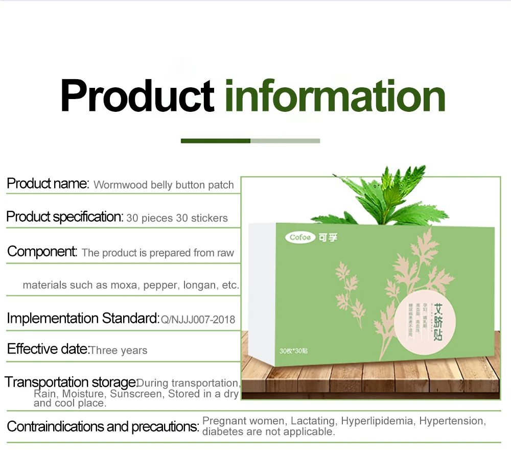 Cofoe 30 шт. прижигание мокса пупка стикер теплая матка и ноги желудка китайская медицина здоровье удаление влажного яда