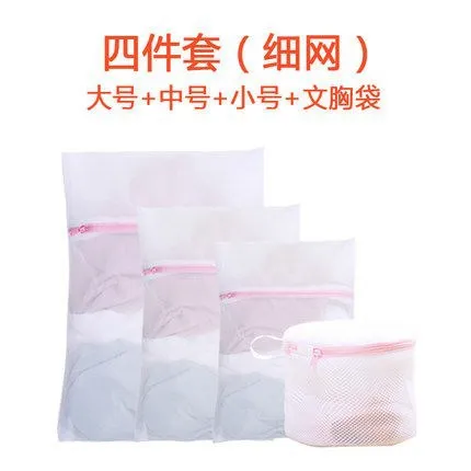 

Packaging Socks Isolation Large Size Fine Mesh Bagging Washing Network Separation Set Underwear Washing Machine Laundry Protecti