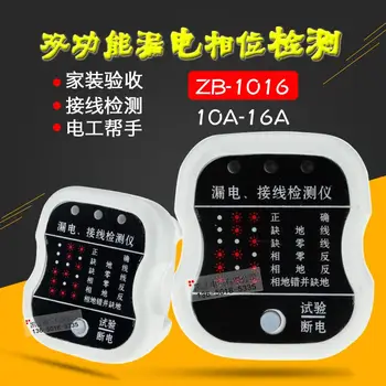 

Power inspection phase meter Three-pole detector Safety plug Leakage socket power detector 10A16A inspection room