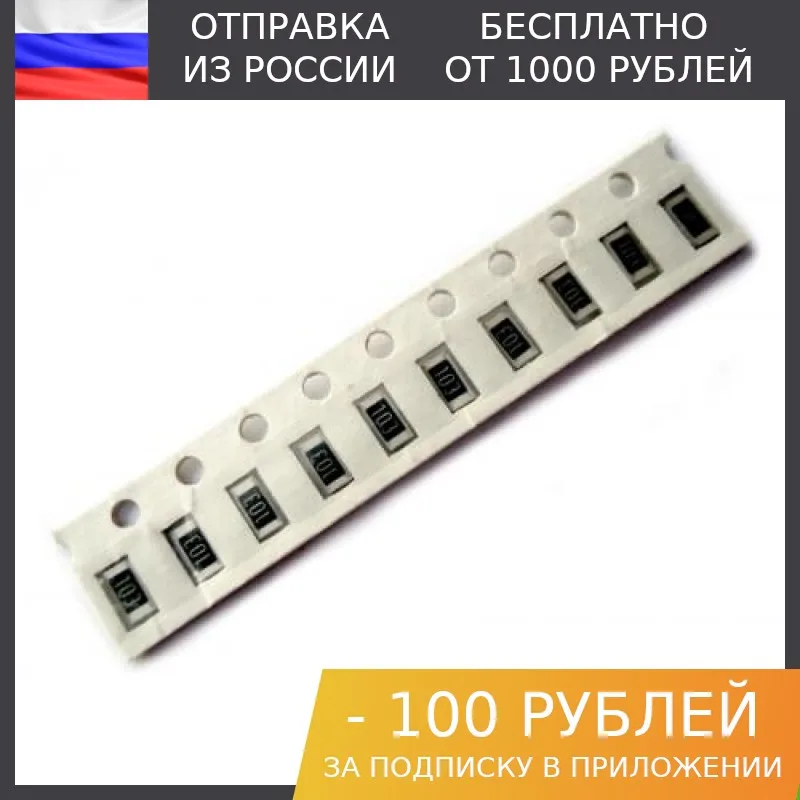 100 штук Резистор SMD 1206 340 Ом 1 (RC1206F340R) FAITHFUL LINK | Электронные компоненты и
