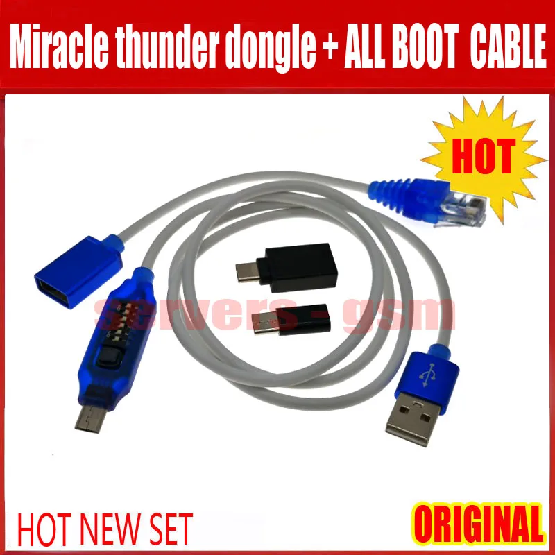 奇迹 DONGLE +线