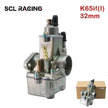 

SCL Racing 32mm Motorcycle Carburetor K65И(I) Carburador For IZh Planeta PEKAR Ural Dniepr K750 MB650 MB750 M72 High Quality