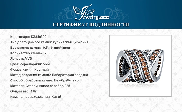 JewelryPalace 925 пробы серебро переплетены серо-коричневый кубический цирконий цилиндр шарик Шарм Fit Браслет Лидер продаж для женщин