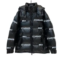 Starbags короткая версия куртки из 2020 белого утиного пуха