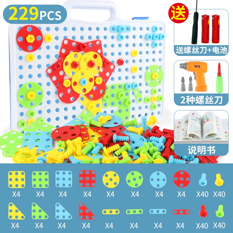 229Pcs Детские завинчивающиеся блоки, игрушки, сборка, разборка, обучающая игрушка, дизайн завинчивания, электрическая игрушка-сверло, Креативные Игрушки для мальчиков - Цвет: 229Pcs