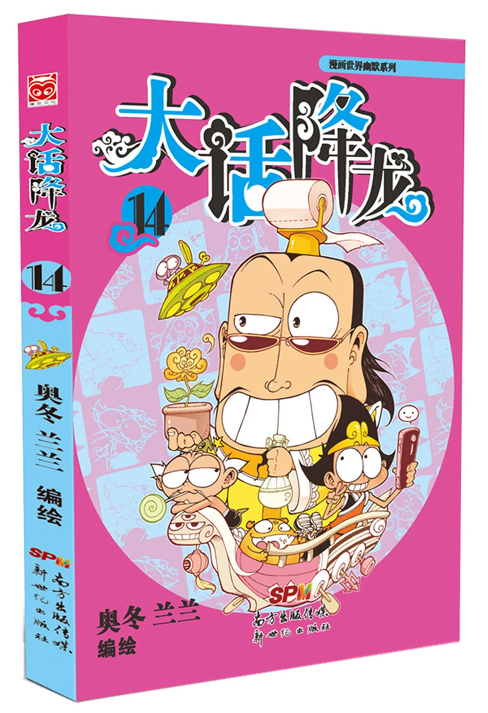Manga Book Big Story Dragon 14 Comic Painting Cartton Book Literature Fiction Aliexpress