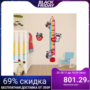 

Rostomer interior "raccoon" 5195360