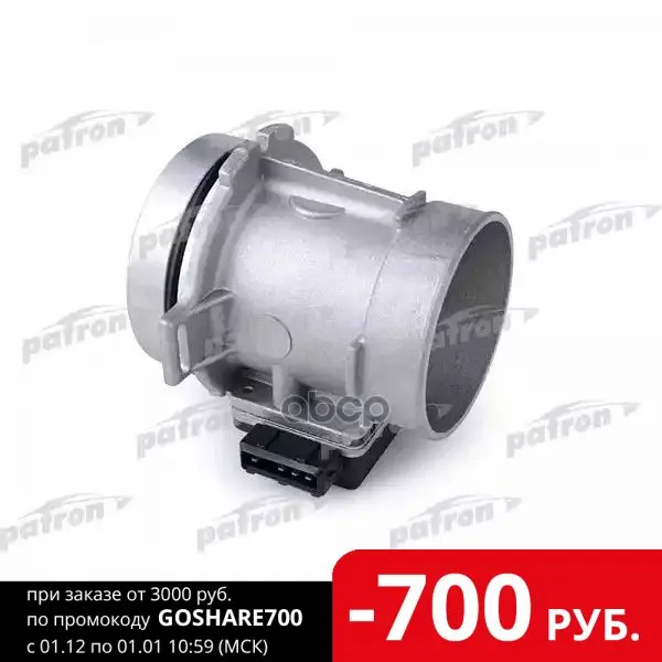Расходомер Воздуха Ford Fiesta Iii 1.1/1.3 89-97 Iv 1.25/1.3 95- Ka 1.3i 96-08 PATRON арт. PFA10069 | Автомобили и