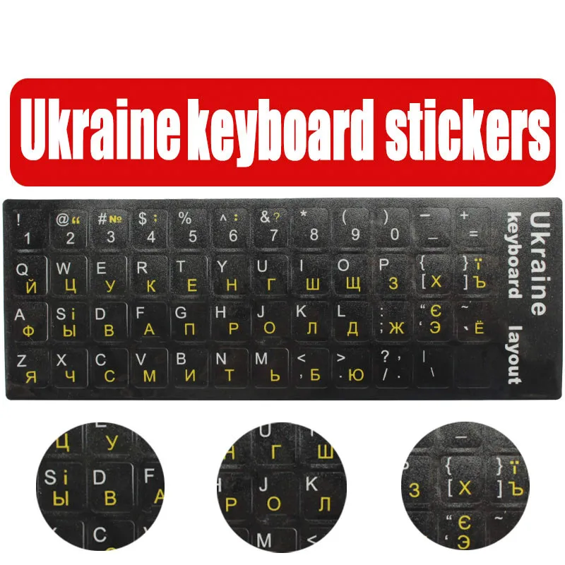 Pegatina de fregado de Ucrania para portátil, pegatinas para Macbook, película protectora, diseño de botones, letras para PC, portátil, teclado de ordenador