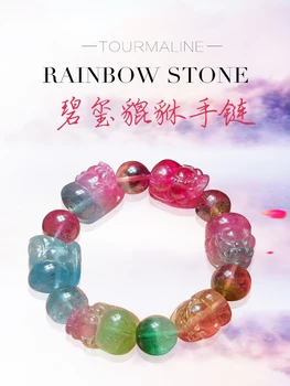 

Till Home Tourmaline Bracelet Rainbow Mythical Wild Animal Fret Beads Live Mugs Link