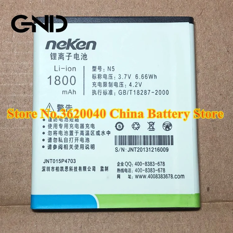 GND 3 7 V 1800mAh 6.66Wh N5 Сменный аккумулятор для neken мобильный телефон внешний абсолютно