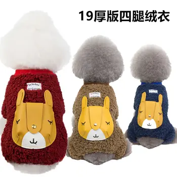 

Pet Clothing Dog Clothing Pet Supplies Wholesale Fall/winter Bag 19 Thick Version of Four-legged Cashmere F5 Small Dog Clothes