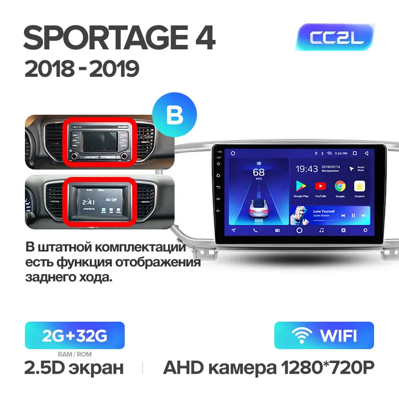 Sportage4 CC2L 32G B TEYES CC2 для KIA Sportage 4 QL автомобильный Радио Мультимедиа Видео плеер навигация gps Android 8,1 No 2din 2 din dvd - Цвет: Sportage4 CC2L 32G B