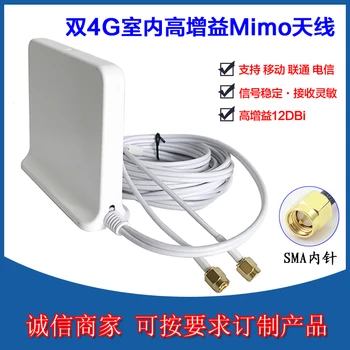 

4g High Gain 12dbi Zte / Huawei 3g /4g Router Network Card Antenna Both Sma Within Needle Interface