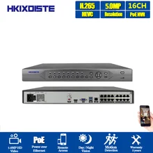 16CH Full HD 5MP 4K Onvif 16 портов(IEEE802.3at/af) RJ45 HDMI POE NVR для ip-камеры PTZ скоростной купольный CCTV сетевой видеорегистратор