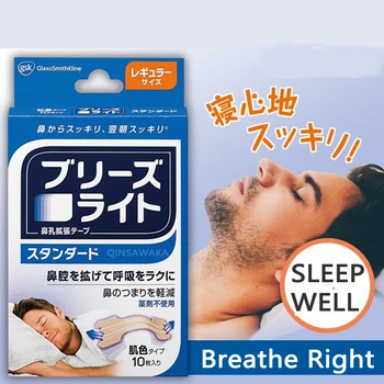 

30 PCS JAPAN Breathe Right Nasal Strips tan color Stop Snoring Drug-Free Original nasal congestion sleep better