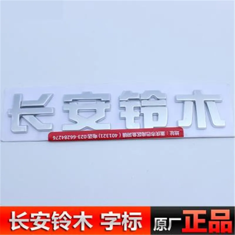 Оригинальный ABS багажник аксессуары оригинальный логотип задний автомобиля 3D