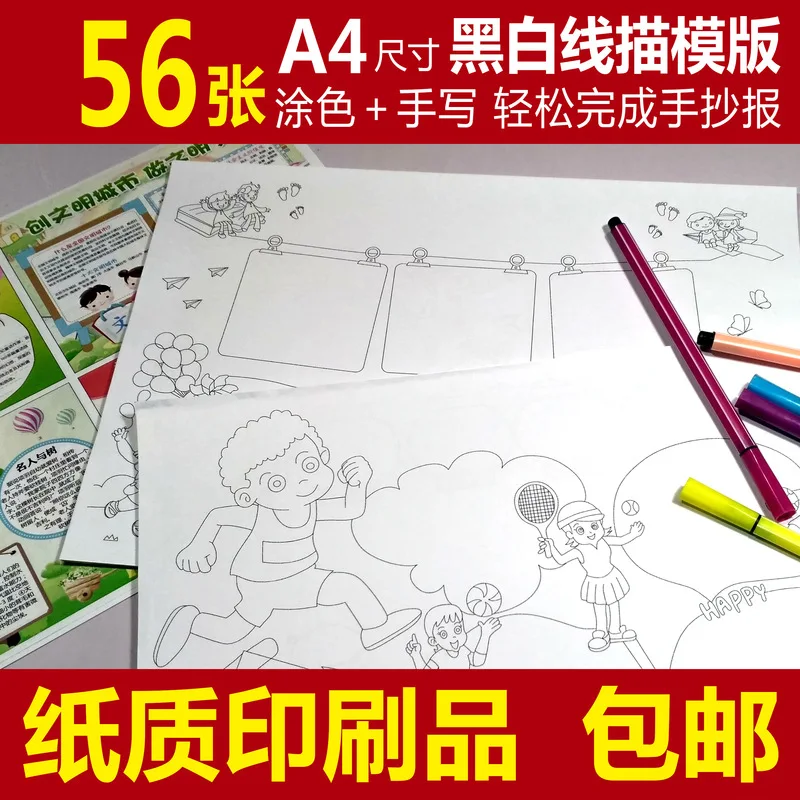 

Shouchao Bao Versatile Template Material Young STUDENT'S Multi-functional Shouchao Bao Paper for Making Tabloid Set Painted Usef
