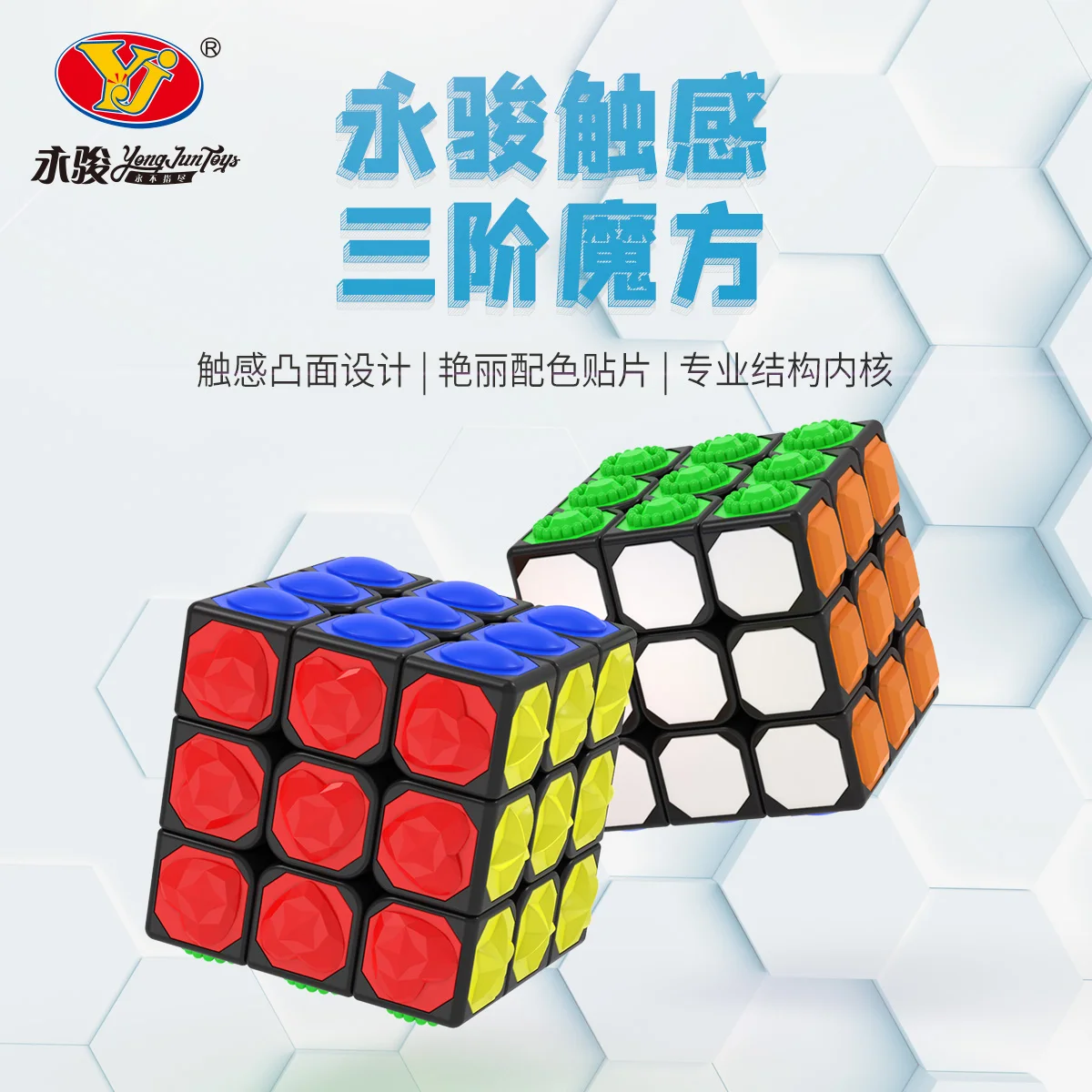 Sensível ao Toque para Pessoas Quebra-cabeça com 3x3x3 Yongjun-cubo Mágico Cegas yj 2 Cubos mágicos