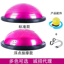 Волнистый скоростной мяч для фитнеса мяч для йоги баланс мяч полумяч для йоги инструмент bosuball Спорт Фитнес Йога вспомогательные продукты