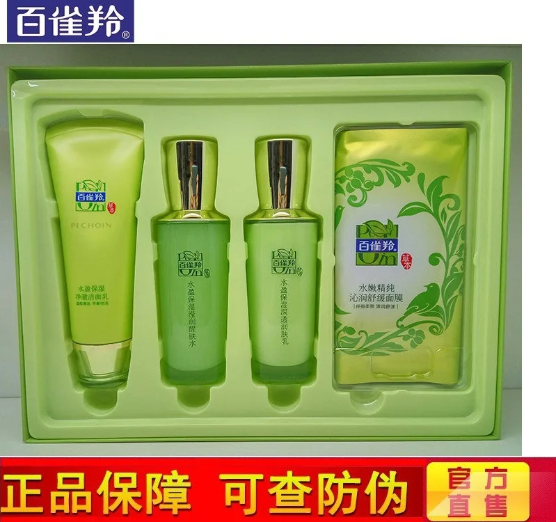 

New Products Birds Gazelle Water Surplus Moisturizing Selection Gift Box Miracle Water Skin Lotion Moisturizer Facemask Genuine