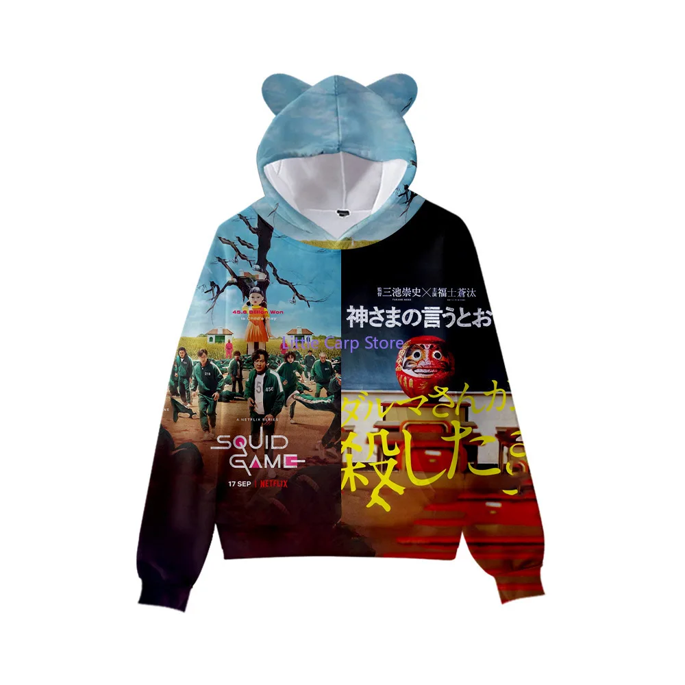 New Squid Game Squid Game 3D Peripheral Women's Cat Ears Adult's Hoodie Printed Hoodie 2