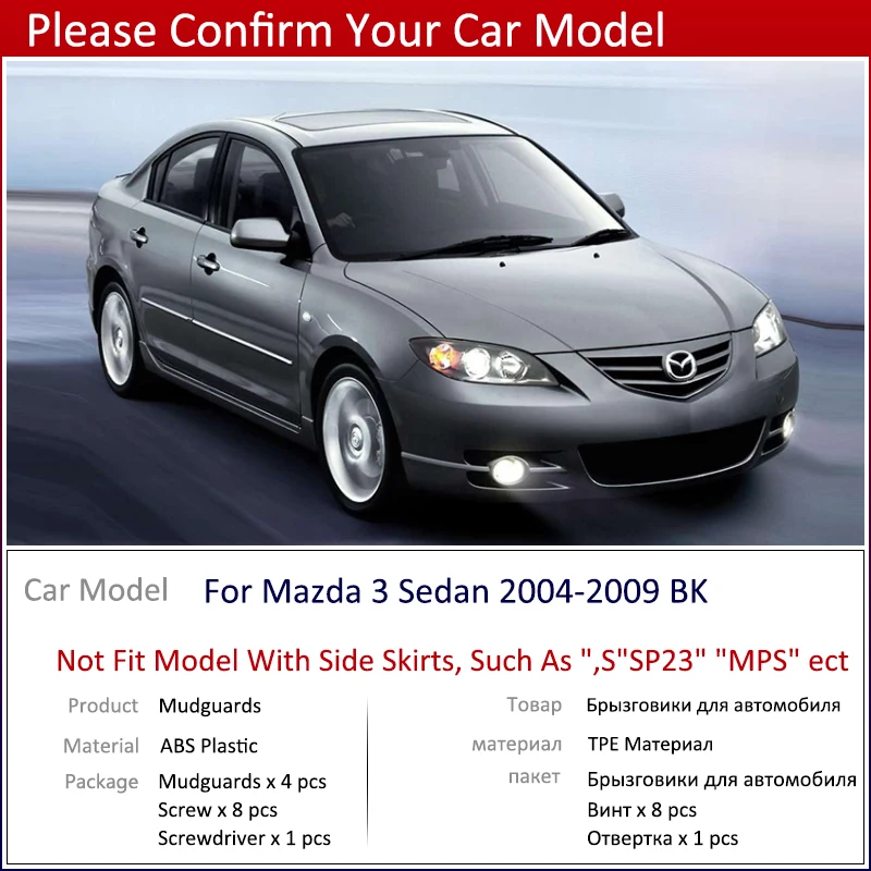 4 шт. автомобильный грязезащитный для Mazda 3 BK седан 2004 2005 2006 2007 2008 2009 Брызговики спереди и сзади брызговик щитки брызговики
