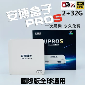 

2020 Ubox7 stable and smooth media player 2g 32g Bluetooth hot sell in Japan Korea Canada MY SG NZ ID Ubox PROS Gen7