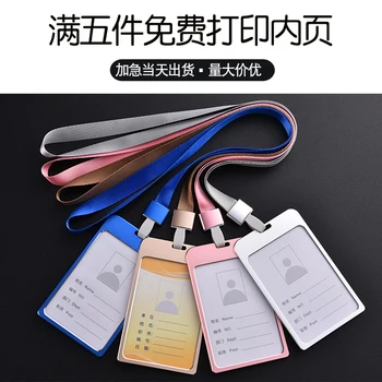 

Aluminum Alloy work permit card cover with hanging rope work card brand company chest card staff hanging card chest card