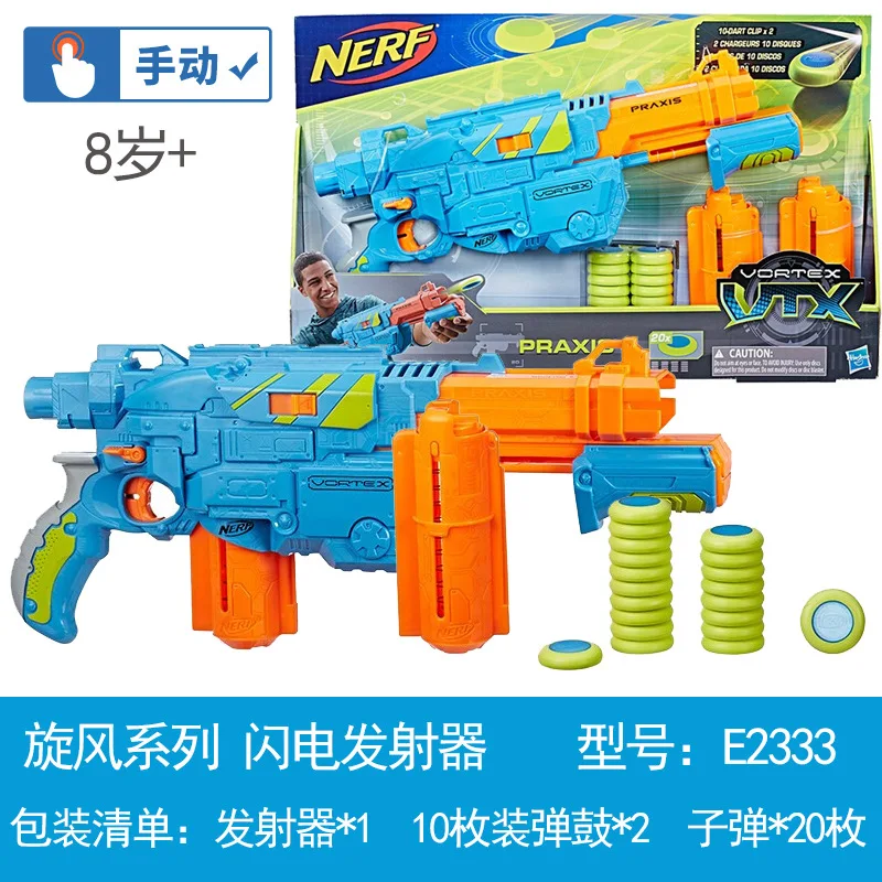 nerf vortex vtx praxis