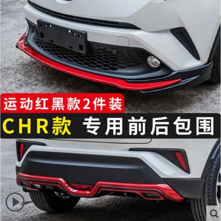 front and Rear Red ABS краска Передний+ Задний бампер протектор защита противоскользящая пластина подходит для Toyota C-HR CHR - Цвет: front and Rear Red