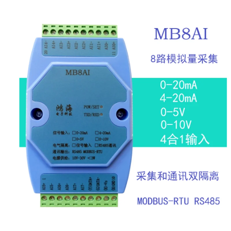 

8 способ 4-20mA 0-20mA 0-5V 0-10В аналоговые входные модуль сбора передатчик RS485 MODBUS