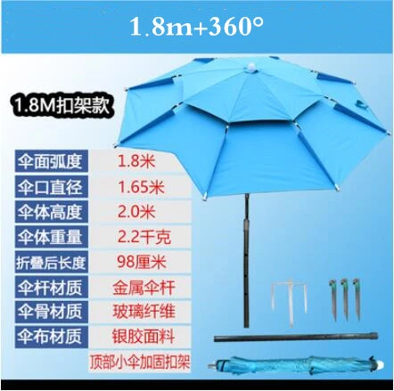 1.8 blue thicken 1,8-2 м 360 ° открытый пляж Кемпинг Рыбалка зонтик складной солнцезащитный анти Солнцезащитный УФ козырек зонтик водонепроницаемый тент Зонт от дождя - Цвет: 1.8 blue thicken