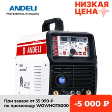 ANDELI TIG-250PL – machine à souder à froid en aluminium, AC, DC, 220V