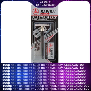 

Razor Rapira "Platinum Lux" + 5 blades 2261031