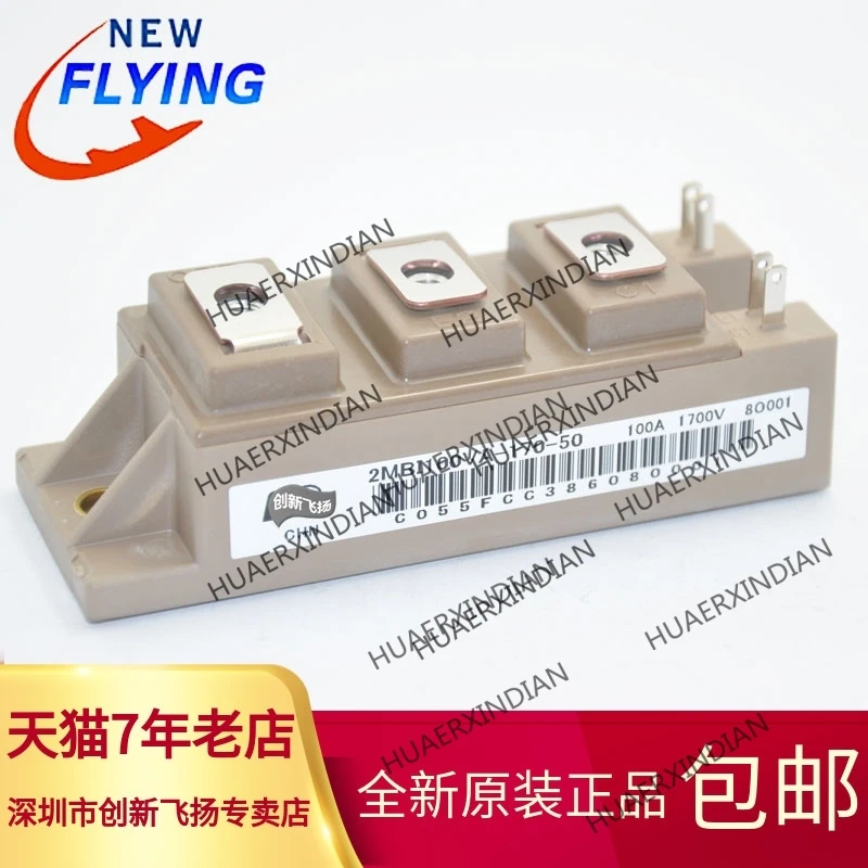 

Brand new original 2MBI100VA-170-50 100A-1700V In stock