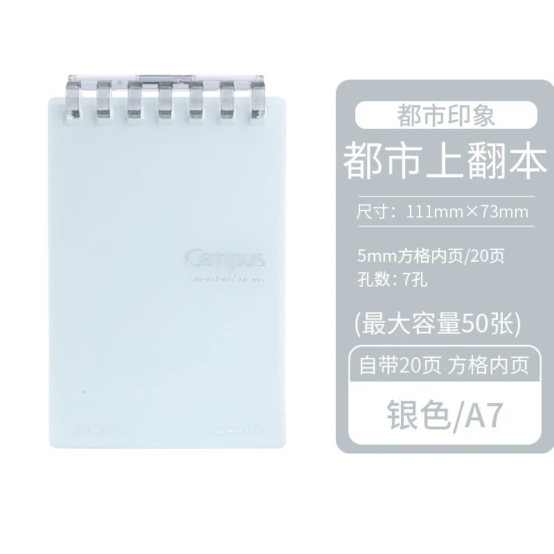 KOKUYO Campus Smart Ring Memo Note мини-блокнот WSG-MER520 пастельного печенья серии замена ядра портативный - Цвет: Silver