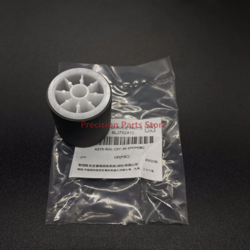 东芝2006搓纸轮2_副本