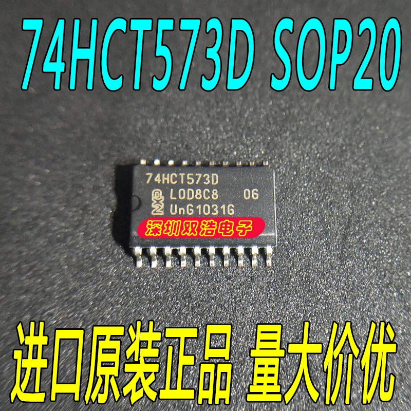 10 шт./лот 74HCT573D SOP20 7,2 мм 8D 10 шт./лот./