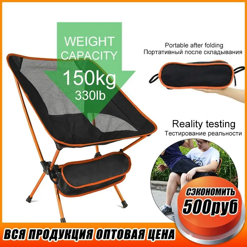 Легкий складной пляжный стул уличный портативный для кемпинга походов рыбалки