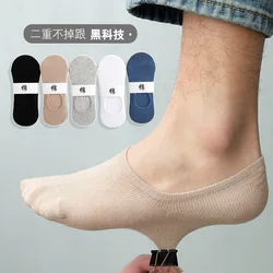 5 Pairs with Men 's Socks for Hosiery for Shallow Mouth Contact Tide Pure Color Is Low in Spring and Summer Casual Cut 5pcs
