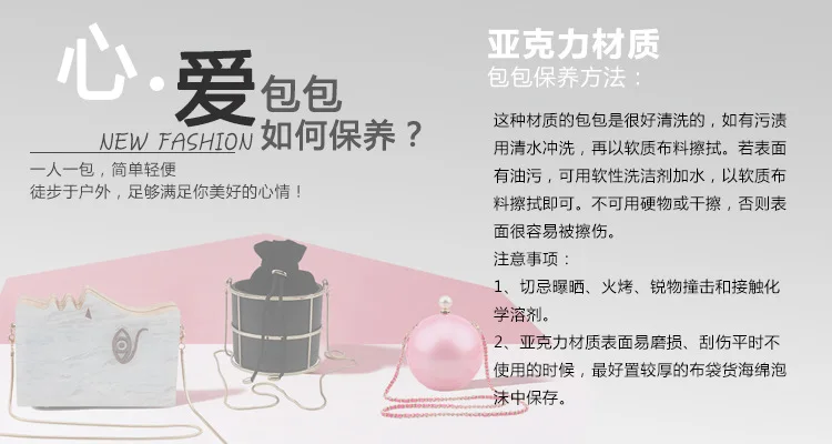 亚克力包包保养